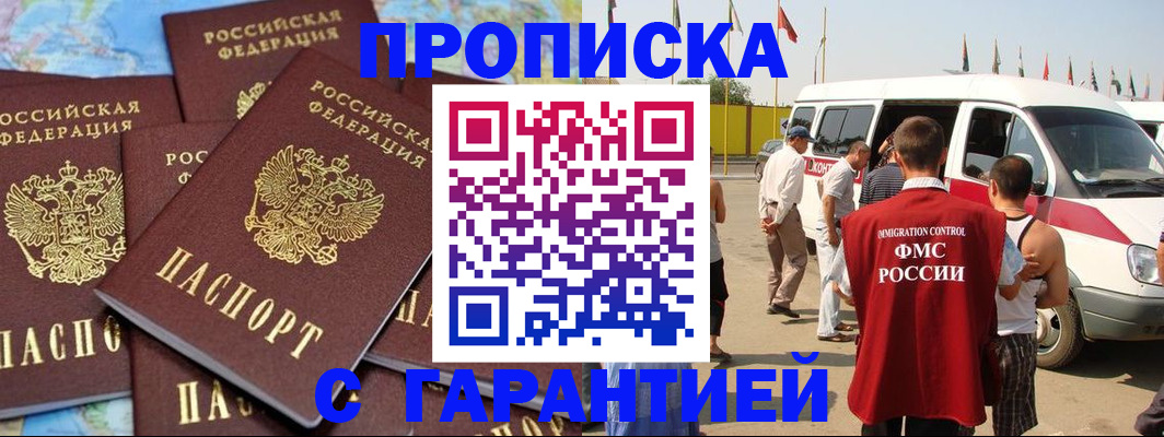 временная регистрация законно в Дедовске