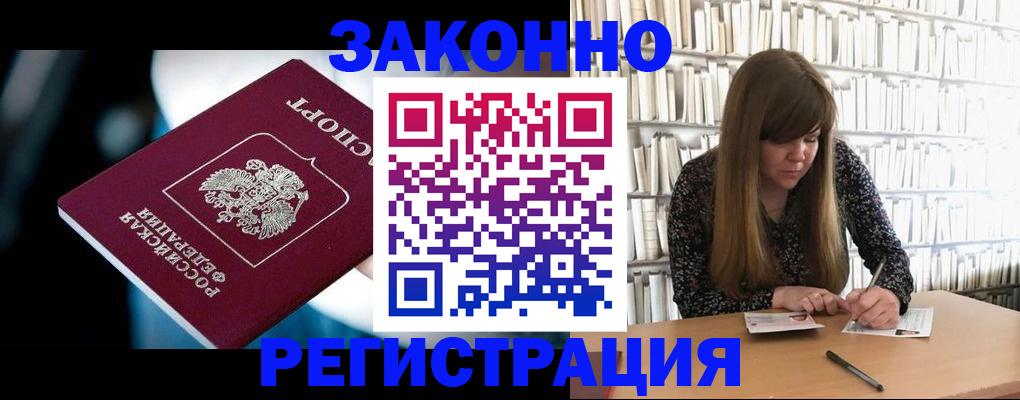 прописка для военкомата в Дедовске