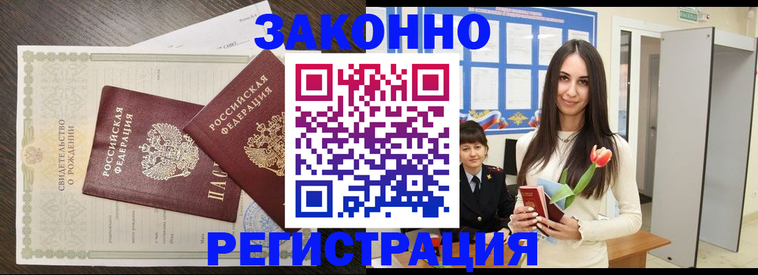 прописка поиск в Дедовске